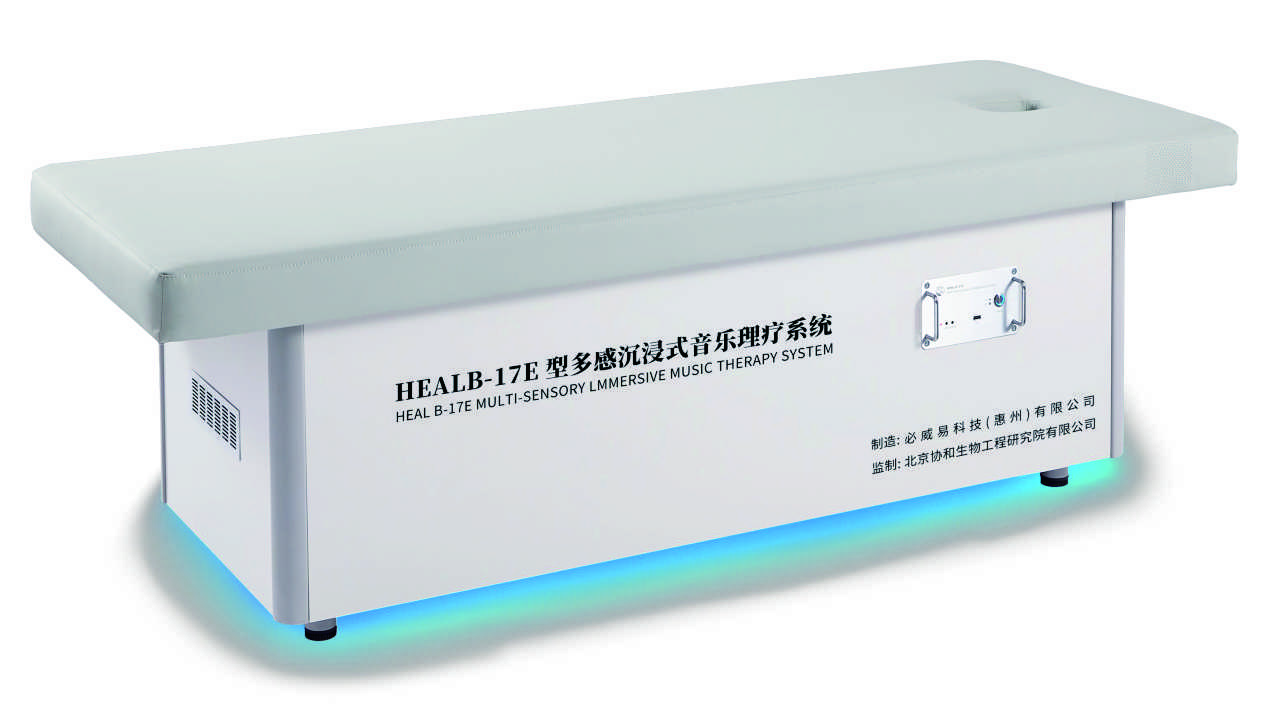 HEAL医疗级音疗床